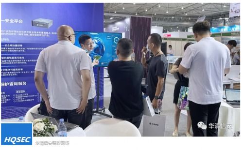 第九屆中國西部電子信息博覽會圓滿落幕，華清信安TDR解決方案助力成渝雙城經(jīng)濟(jì)圈信息咨詢服務(wù)升級